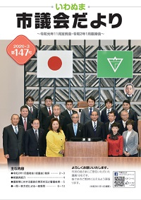 よろしくお願いいたします。市民の皆さまにご信任いただいた議員18名です。皆さまのご期待に沿えるよう頑張ります。