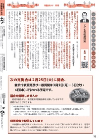 P10 一般質問