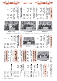 P3 各委員会の選任等、会派届出