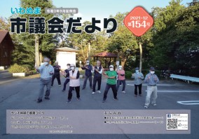ラジオ体操で健康づくり