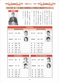 P4 �č��ψ��y�шψ���̍\��